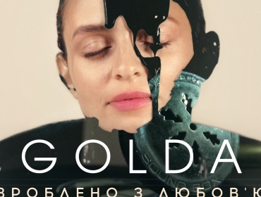 Мир глазами художника: певица GOLDA представила дебютный поп-соул сингл «Зроблено з любов’ю»