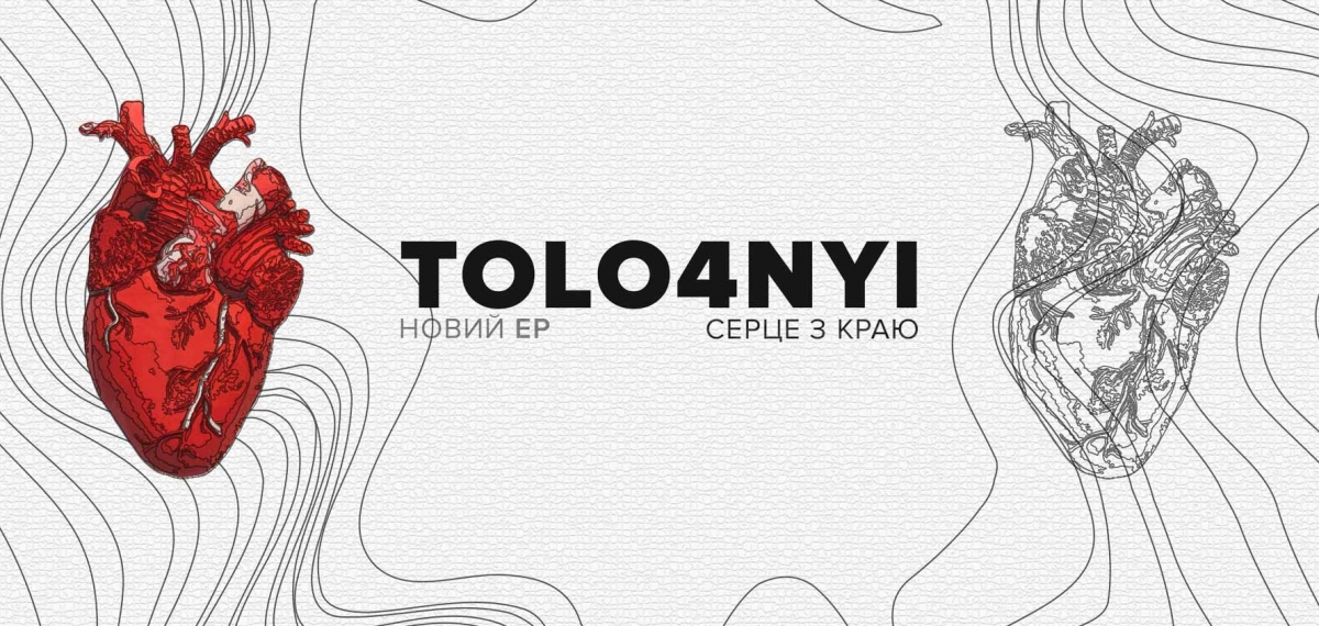 TOLO4NYI представил любовный манифест в пяти частях 