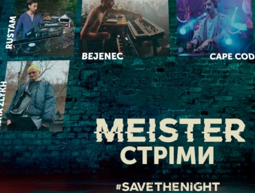 $1 млн в поддержку ночной жизни или что такое #SAVETHENIGHT