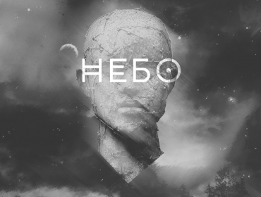 Алексей Гладушевский презентовал новый сингл "Небо"