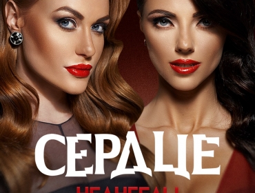 "СЕРДЦЕ" НЕАНГЕЛОВ"