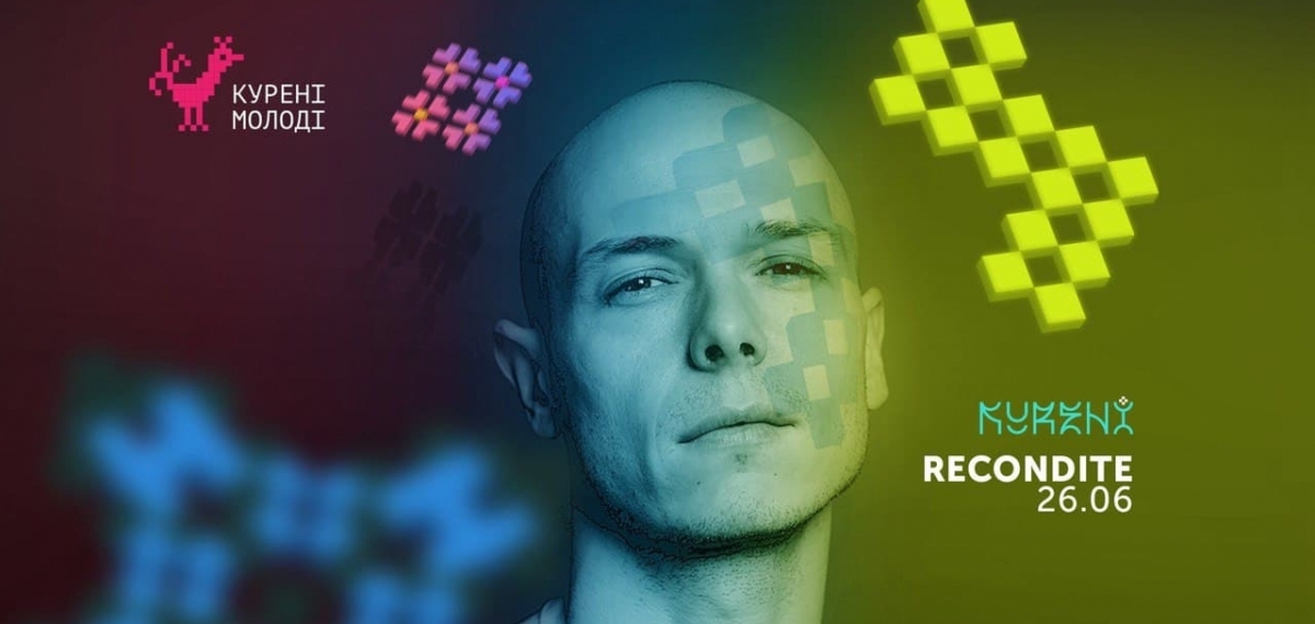 В Киеве выступит известный берлинский диджей и продюсер Recondite