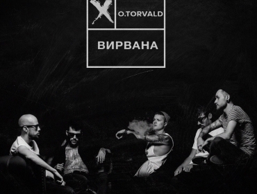 O.TORVALD презентовали новый трек "Вирвана" (lyric video)