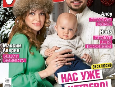 Слава, НЕАНГЕЛЫ: "Нас теперь четверо!"