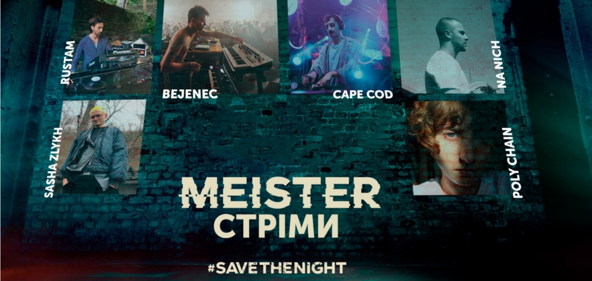 $1 млн в поддержку ночной жизни или что такое #SAVETHENIGHT