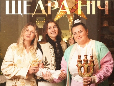 alyona alyona, KOLA та Jerry Heil презентують різдвяний трек для кожної української сім’ї