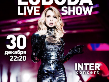 LOBODA готовит яркий новогодний подарок для телезрителей Украины