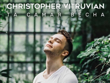 Лейбл Masterskaya представила первый рэп проект - Christopher Vitruvian