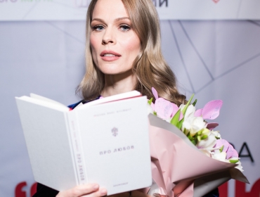 Ольга Фреймут презентовала новую книгу «Про любов»