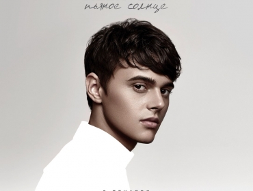 ALEKSEEV презентует альбом-новеллу "Пьяное солнце"