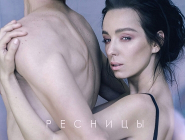 Даша Суворова презентовала песню "Ресницы"