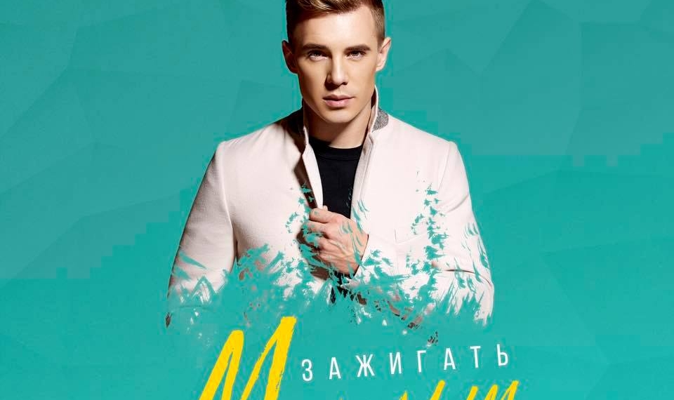 OLEYNIK представил песню 