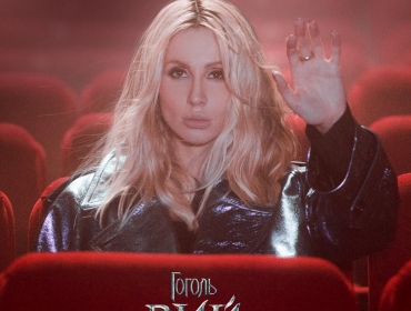LOBODA представила саундтрек трилогии "Гоголь.Вий"